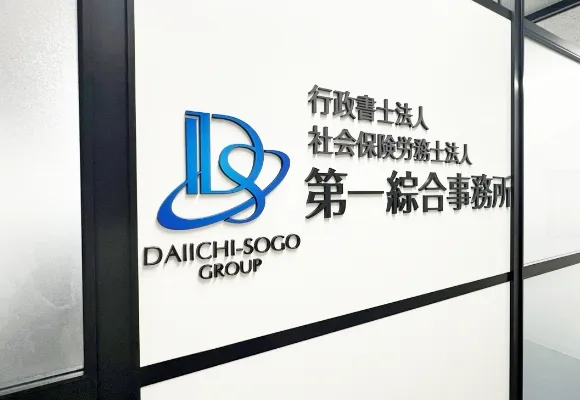 会社概要