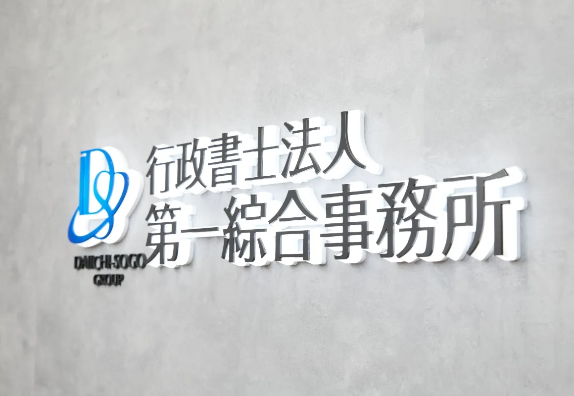 グループ会社紹介