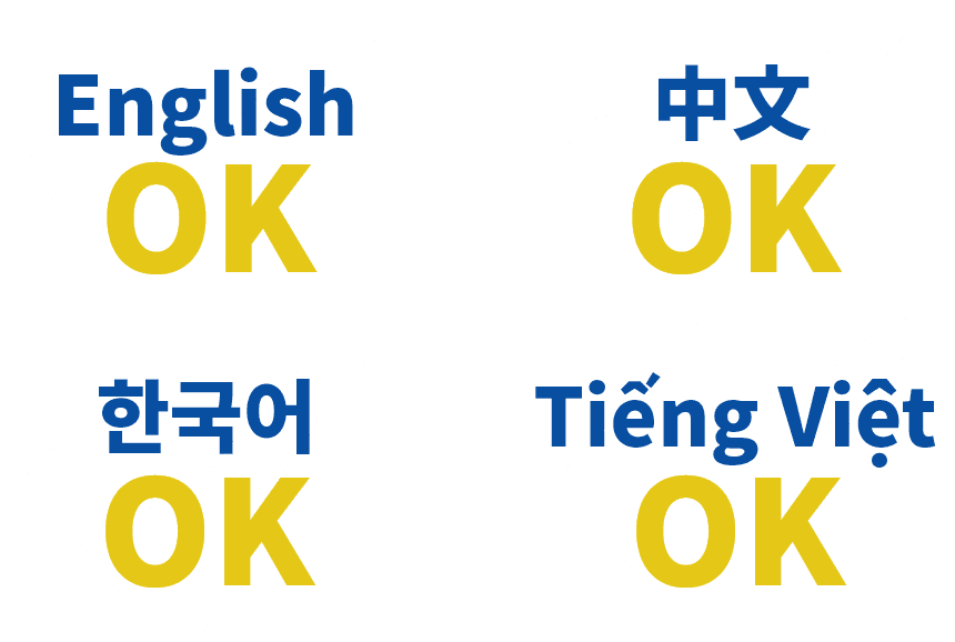 対応言語