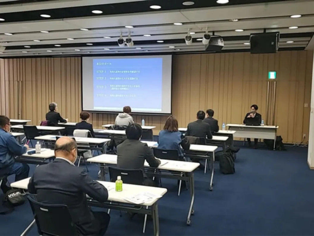 外国人材活用セミナー